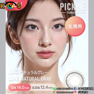 [散光] Astigram Pickme Toricme Lune Natural Gray 散光彩妝隱形眼鏡